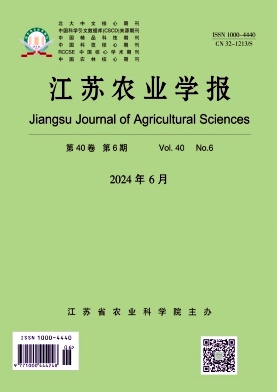 江苏农业学报封面